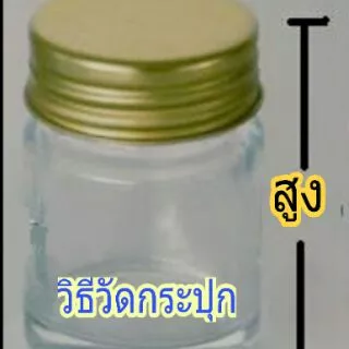 ฟิล์มหดสำหรับ หุ้มปากกระปุกน้ำพริกหุ้มขวด กระปุกต่างๆหรือสินค้าอื่นๆแบบมีรอยปรุ