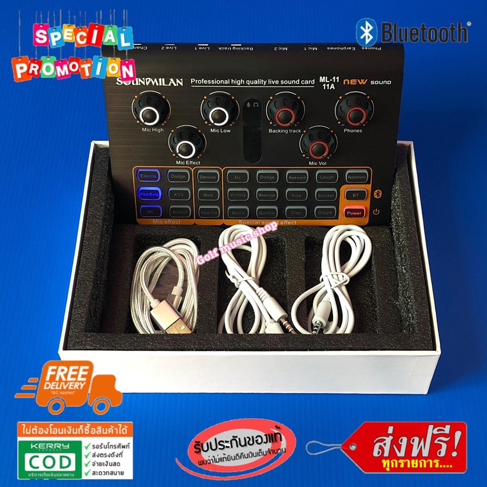 V8 Audio Live Sound Card รุ่น ML-11 (11A) ผสมสัญญาณเสียง