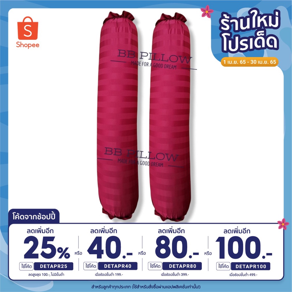 โค้ดPSKVKV09ลดเพิ่ม20 ปลอกหมอนข้าง ผ้าซาติน ลายริ้ว ขนาดมาตรฐาน 13×45 นิ้ว มีให้เลือก 9 สี