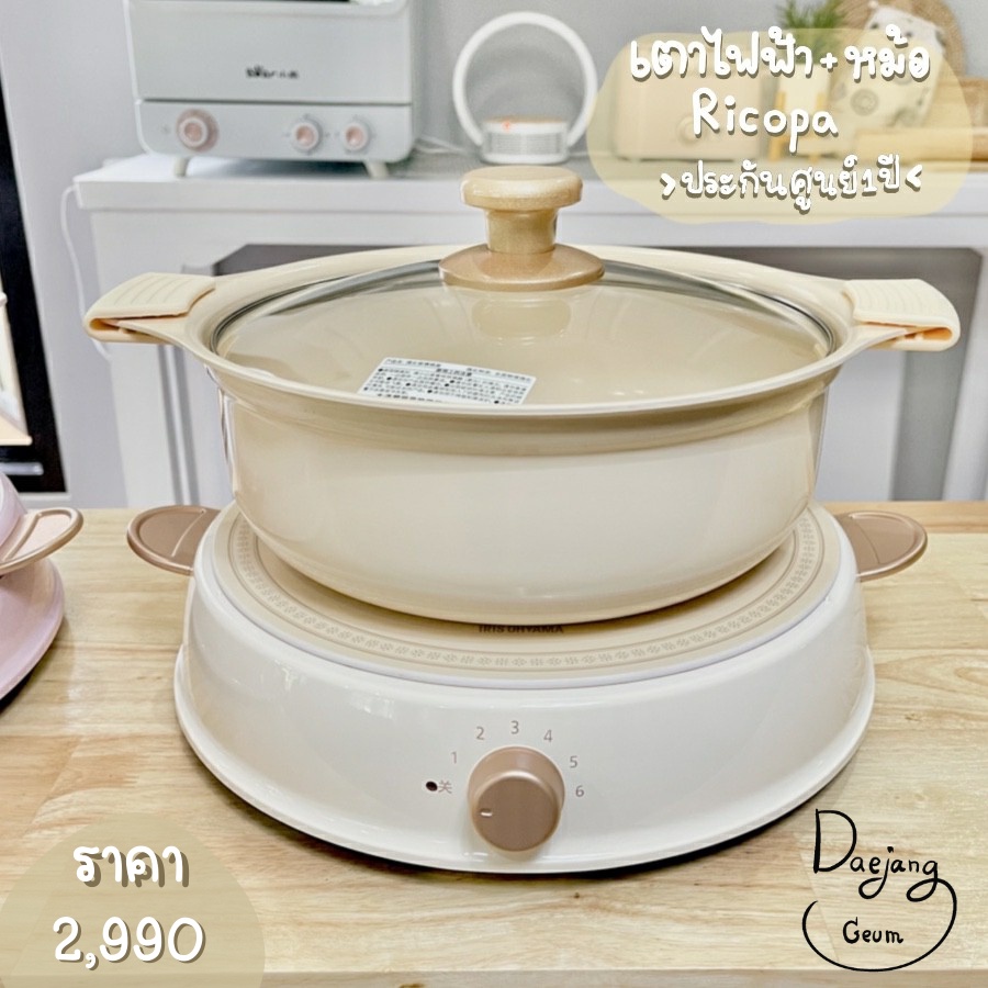 ของแท้100%🔥 ประกันสินค้า 1 ปีเต็มเตาไฟฟ้า RICOPA ได้ยกชุด 2 ชิ้น