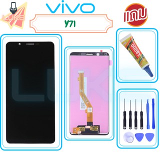 Luke หน้าจอ LCD Vivo Y71 งานเหมือนแท้ 1724(จอแสดงผลพร้อมทัชสกรีน)