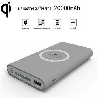 Power Bank แบตเตอรี่สำรองไร้สาย ความจุ 20000 mAh ชาร์จไร้สายและมีสายได้ Qi Wireless แท้ 100% thumbnail 10