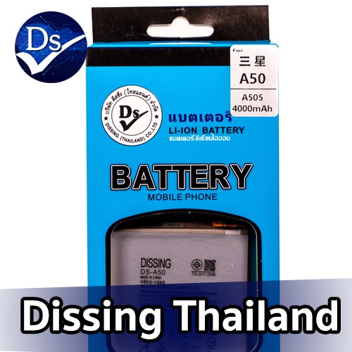 Dissing BATTERY SAMSUNG A20/A30/A50/A30S/A50S **ประกันแบตเตอรี่ 1 ปี**
