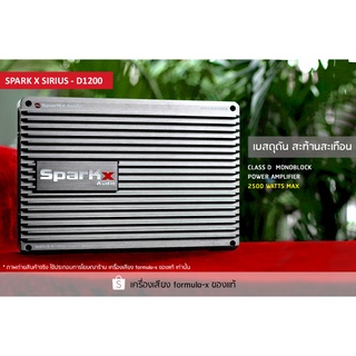 SparkX Sirius - D1200 Class D Monoblock Power Amplifier, 2500 Watts / เพาเวอร์แอมป์ คลาสดี