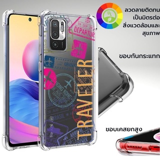 เคส Xiaomi Anti-Shock [ TRAVELER ] สำหรับ Redmi Note 10 5G / 10S / 10 Pro / 10 Pro Max