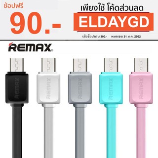 ^^ Remax RC-008m(RC-129m) สายชาร์จ สำหรับ Samsung/Android