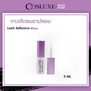 กาวติดขนตา Cosluxe Lash Adhesive 1g./3g./5g.