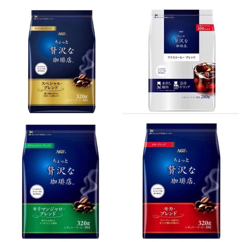 🇯🇵พร้อมส่ง🇯🇵  AGF Coffee กาแฟดริปจากญี่ปุ่น กาแฟเม็ดคั่วบดสำหรับคอกาแฟ มี 4 รสชาตื
