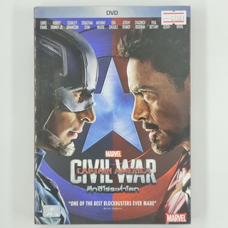 [01381] Captain America : Civil War ศึกฮีโร่ระห่ำโลก (DVD)(USED) ซีดี ดีวีดี สื่อบันเทิงหนังและเพลง มือสอง !!