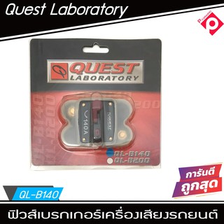 ฟิวส์เบรคเกอร์ติดรถยนต์ Circuit Breaker Distribution Blocks ขนาด 140A รุ่น QUEST LABORATORY รุ่น QL-B140