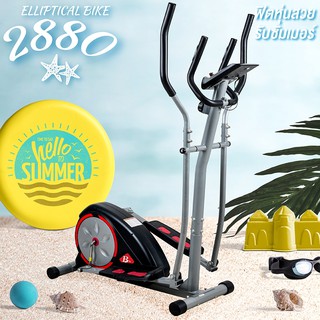 เครื่องเดินวงรี Magnetic Elliptical Bike รุ่น 2880 (Grey) ลู่วิ่งกึ่งสเต็ป ลู่เดินกึ่งสเต็ป อีลิปติคอล