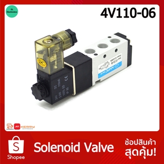 Solenoid Valve 4V110-06 โซลินอยด์วาล์ว 5/2 1/8 12VDC 24VDC 220VAC อุปกรณ์นิวเมติก วาล์วขดลวดแม่เหล็กไฟฟ้า