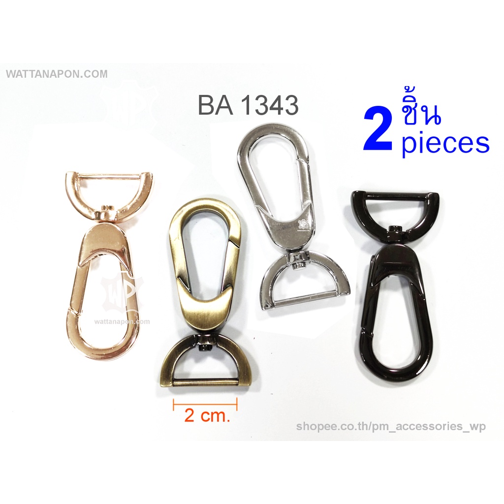 BA 1343 ตะขอสายกระเป๋า สำหรับสายหนังกว้าง 2ซม.จำนวน2ชิ้น lobster clasp snap hook for 2cm strap, 2pcs