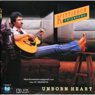 CD,กุ้ง กิตติคุณ เชียรสงค์  Unborn Heart 3  KittiKhun Chiansong