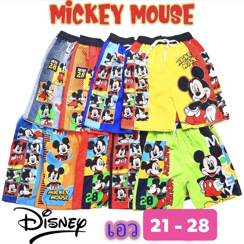 🌈พร้อมส่ง🔥ส่งไว❤️ถูกที่สุด‼️กางเกงเจเจ JJ ขาสามส่วน มิกกี้ ไซส์ XL กางเกงขาสั้น กางเกงเด็ก ลายลิขสิท