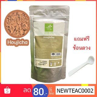 🔥🔥 Houjicha  โฮจิฉะ🔥🔥ผงชาเขียวญี่ปุ่นคั่วชนิดผง ชนิดผง  (มัทฉะ) ขนาด 100 กรัม ตรา มารุเซ็น (มีเก็บเงินปลายทาง)