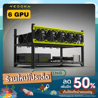 VEDDHA V4 DELUXE EDITION FOR 6 GPU (เคสริก สำหรับการ์ดจอ 6 ใบ)