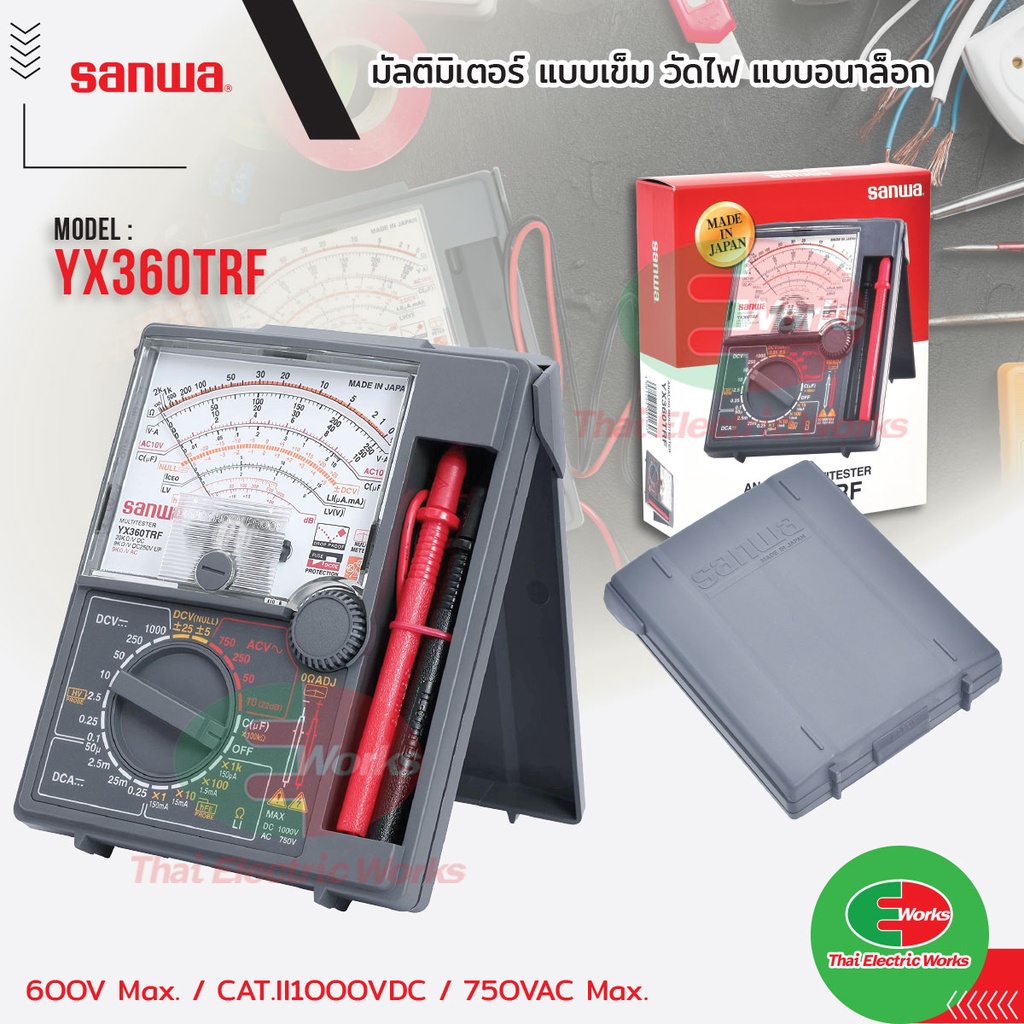 Sanwa มัลติมิเตอร์ YX-360TRF ซันว่า แท้100% Multimeter มิเตอร์วัดไฟ มัลติมิเตอร์เเบบเข็ม มัลติมิเตอร