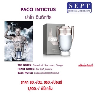 สารให้ความหอม กลิ่นแฟชั่น &gt;&gt;PC.Intictus  &lt;&lt;   ปริมาณสุทธิ 30 CC