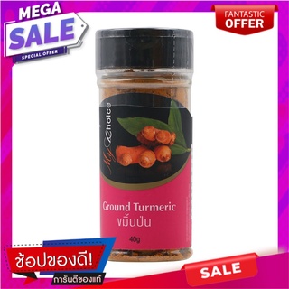 มายช้อยส์ขมิ้นป่น 40กรัม เครื่องปรุงรสและเครื่องเทศ My Choice Turmeric Powder 40 grams