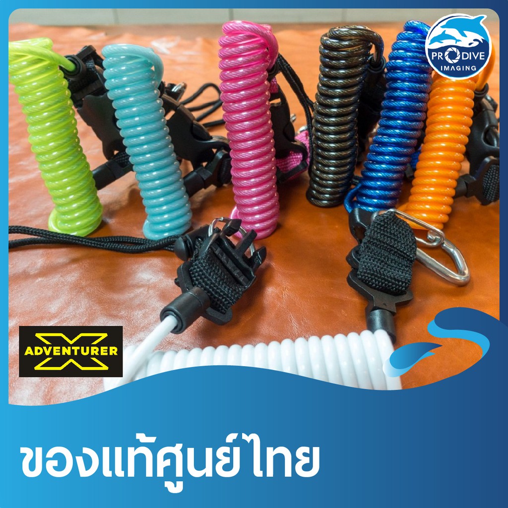X-adventurer Secure spring rope สายสลิงเกี่ยวกันของตก สำหรับลงใต้น้ำ SR-01
