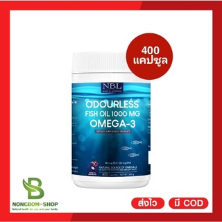 [NBL Fish Oil 1000MG] ขนาด400แคปซูล พร้อมส่ง/มีปลายทาง