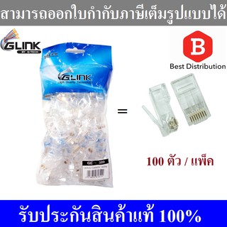 Glink หัวแลน CAT6 แบบทะลุ รุ่น GL-389 100หัว/แพ็ค