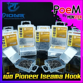 เบ็ดกล่อง อิเซม่า ISEMA HOOK (R) HI-CARBON STEEL ตูดห่วง ทรงบิด by PIONEER