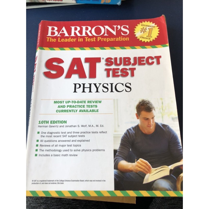 หนังสือสอบ SAT subject test Physics