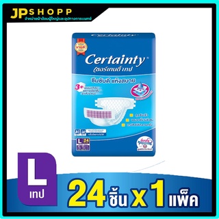 Certainty เซอร์เทนตี้ ผ้าอ้อม แบบเทป แพมเพิสผู้ใหญ่ ผ้าอ้อมผู้ใหญ่ เทป L M แพมเพิส ผู้ใหญ่ Certanty เซอเทนตี้