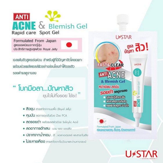 USTAR Anti Acne & Blemish Gel เจลแต้มสิว สูตรเข้มข้น แบบซอง 8 กรัม