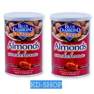 บลูไดมอนด์ Blue Diamonds อัลมอนด์ รมควัน Almonds Smokehouse ขนาด 130 กรัม แพ็ค 2 กระป๋อง สินค้าใหม่ สุดคุ้ม พร้อมส่ง