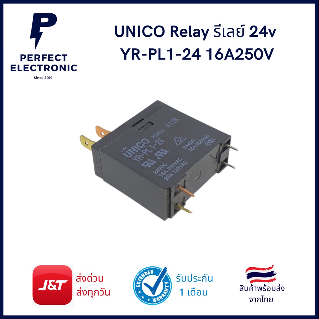 Relay รีเลย์ 24v YR-PL1-24 16A250V