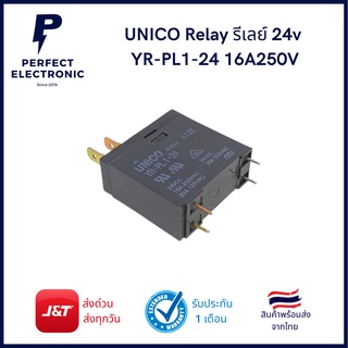 Relay รีเลย์ 24v YR-PL1-24 16A250V