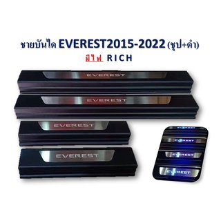 ชายบันได Everest 2015-2022 แบบมีไฟ ชุบ+ดำ