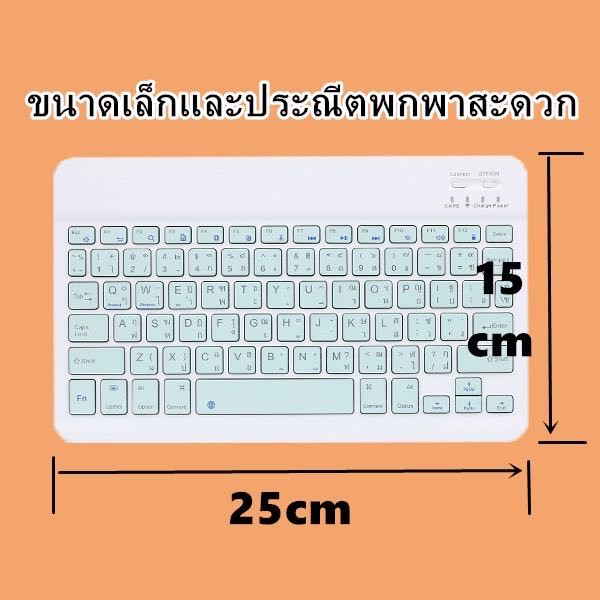 (แป้นพิมพ์ภาษาไทย) compatible for ipad iOS, Android แป้นพิมพ์และเมาส์บลูทู ธ ไร้สายของคอมพิว
