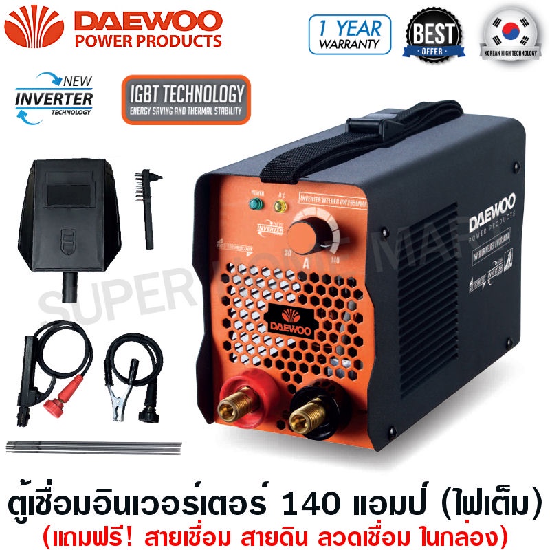 Daewoo ตู้เชื่อมอินเวอร์เตอร์ มินิ แบบพกพา 140 Amp (ไฟเต็ม) ระบบ IGBT MMA รุ่น DW285MMA  Inverter Welder  ตู้เชื่อมไฟฟ้า