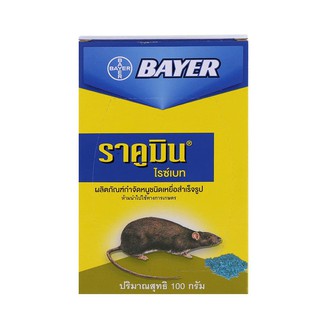 เหยื่อกำจัดหนู ราคูมิน BAYERBAIT RAT KILLER BAYER