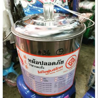 หม้อก๋วยเตี๋ยว2ช่องโค้งเบอร์36และรุ่น1ช่อง(โล่ง)