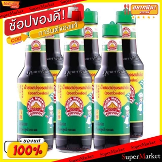 🔥HOT🔥 ภูเขาทอง ฝาเขียว ซอสปรุงรส  บรรจุ 200ml/ขวด แพ็คละ6ขวด Golden Mountain Sauce วัตถุดิบ, เครื่องปรุงรส, ผงปรุงรส