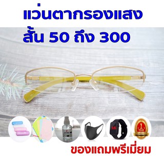 1แถม5 รับประกัน1ปี แว่นเลนออโต้ แว่นสายตาแว่นตา ค่าสายตาสั้น 50ถึง300