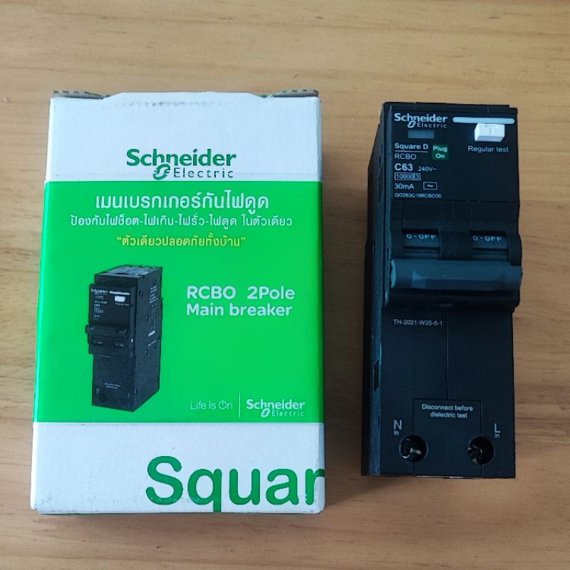 Schneider เมนเบรกเกอร์กันดูด RCBOชนิด2P 16A-63A