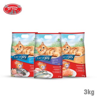 [MANOON] CAT N JOY Adult All Flavor แค็ท เอ็นจอย อาหารแมว 3kg