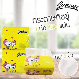 ทิชชูพกพา ป๊อปอัพ กระดาษทิชชู่ เช็ดหน้า หนา 2 ชั้น ตราซันซัน 100แผ่น