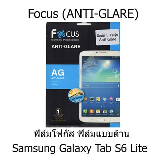 Samsung Galaxy Tab S6 Lite Focus (ANTI-GLARE) ฟิล์มโฟกัส ฟิล์มแบบด้าน (ของแท้100%)