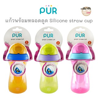 Pur แก้วพร้อมหลอดดูด Sport Straw Cup 12 oz/350ml.