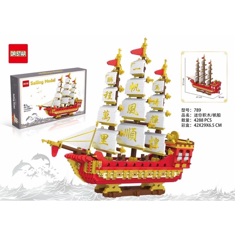 ตัวต่อนาโนเรือมาใหม่ DR.STAR NO.789 จำนวน4288ชิ้น