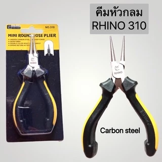 คีมหัวกลมรุ่น 310 (สามหนึ่งศูนย์)ขนาด 5 นิ้ว RHINO แข็งแรง ทนทาน ใช้งานดี