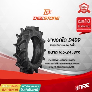 ยางรถไถ , ยางรถแทรกเตอร์ Deestone รุ่น D409 ขนาด 9.5-24 , 8PR , TT