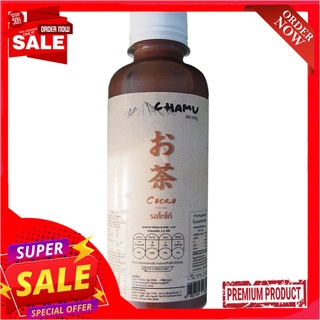 ชามู โกโก้ 250 มล.CHAMU COCOA 250 ML